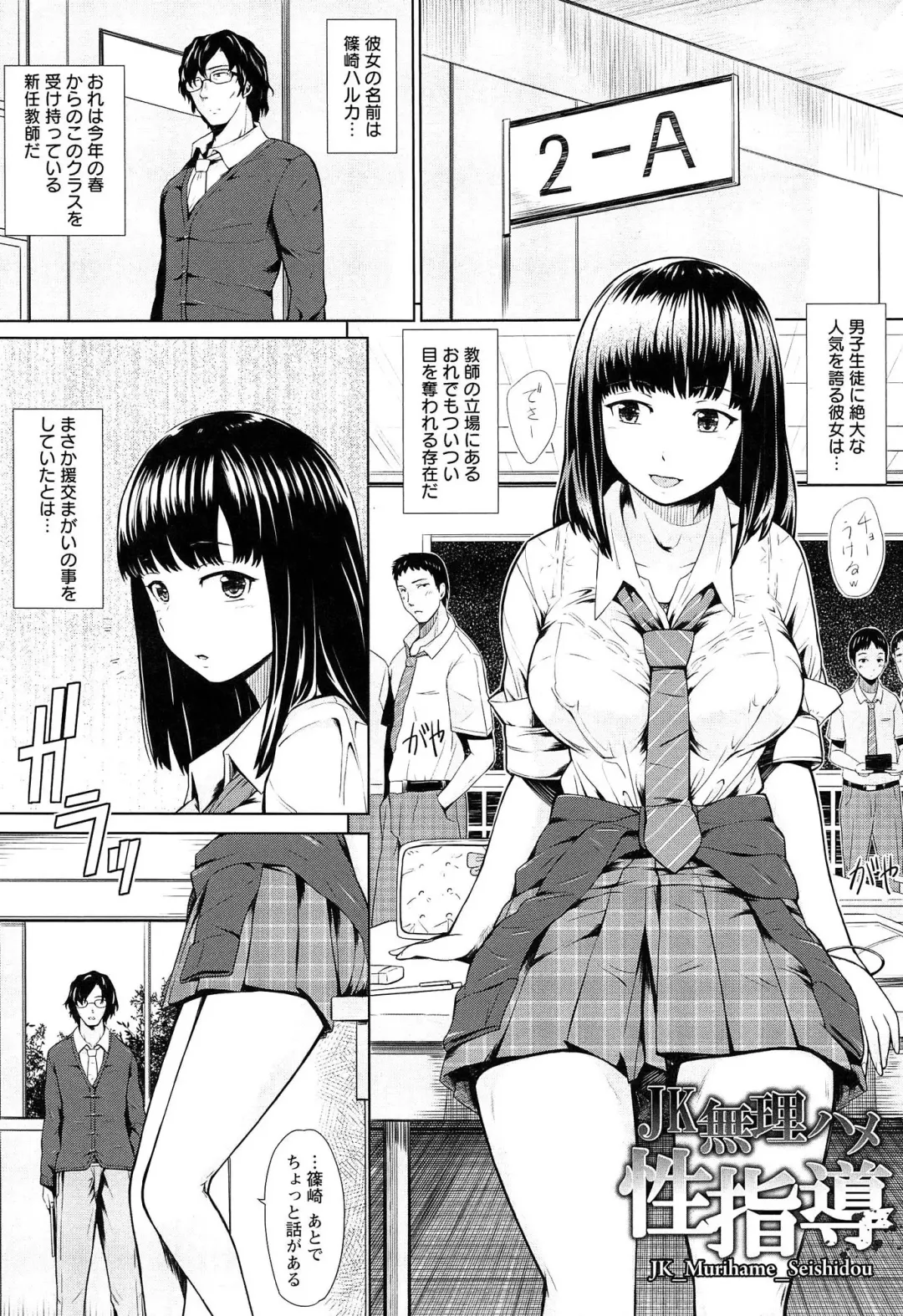 [Hissatsukun] Uri-Uri JK Fhentai - Page 154