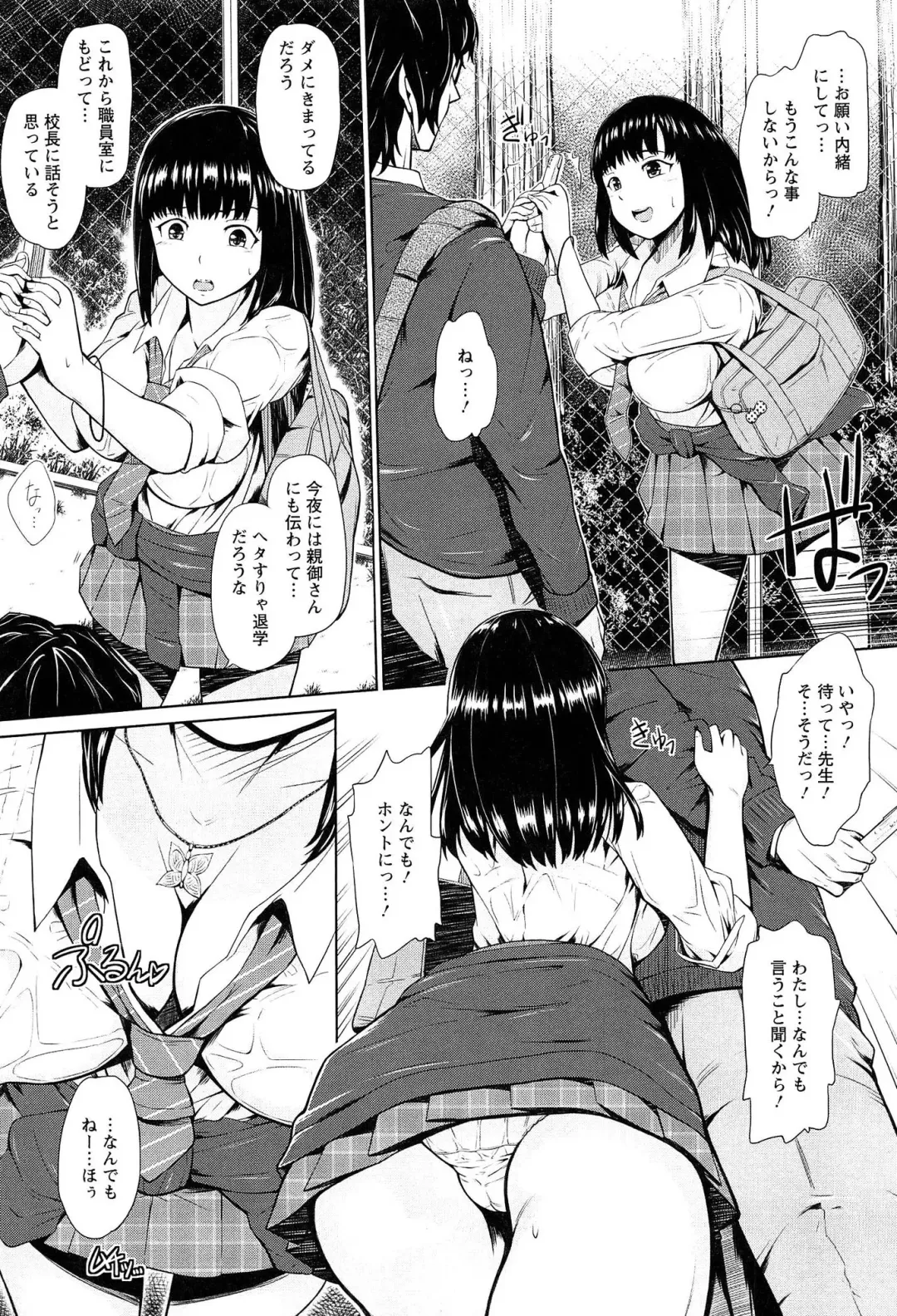 [Hissatsukun] Uri-Uri JK Fhentai - Page 156