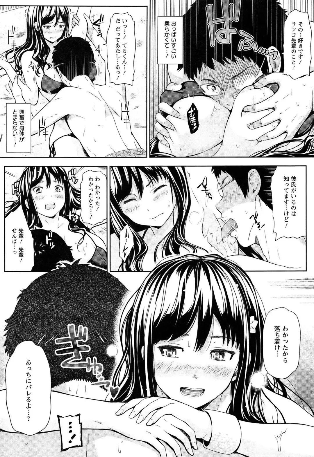 [Hissatsukun] Uri-Uri JK Fhentai - Page 181