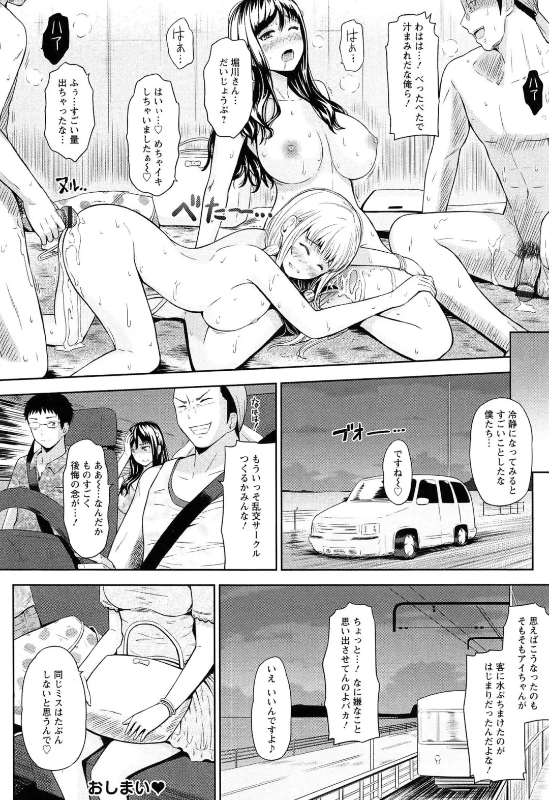 [Hissatsukun] Uri-Uri JK Fhentai - Page 200