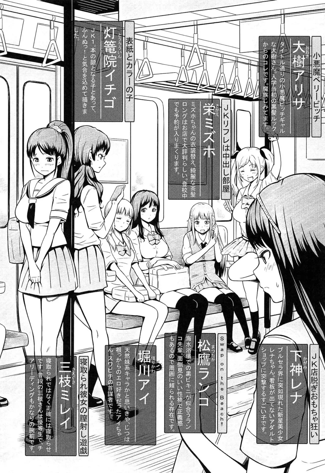 [Hissatsukun] Uri-Uri JK Fhentai - Page 202