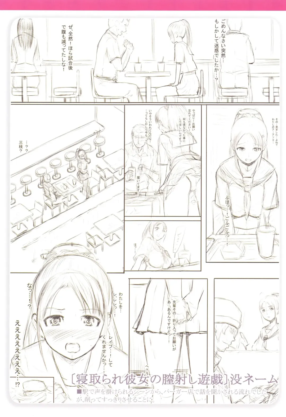 [Hissatsukun] Uri-Uri JK Fhentai - Page 211