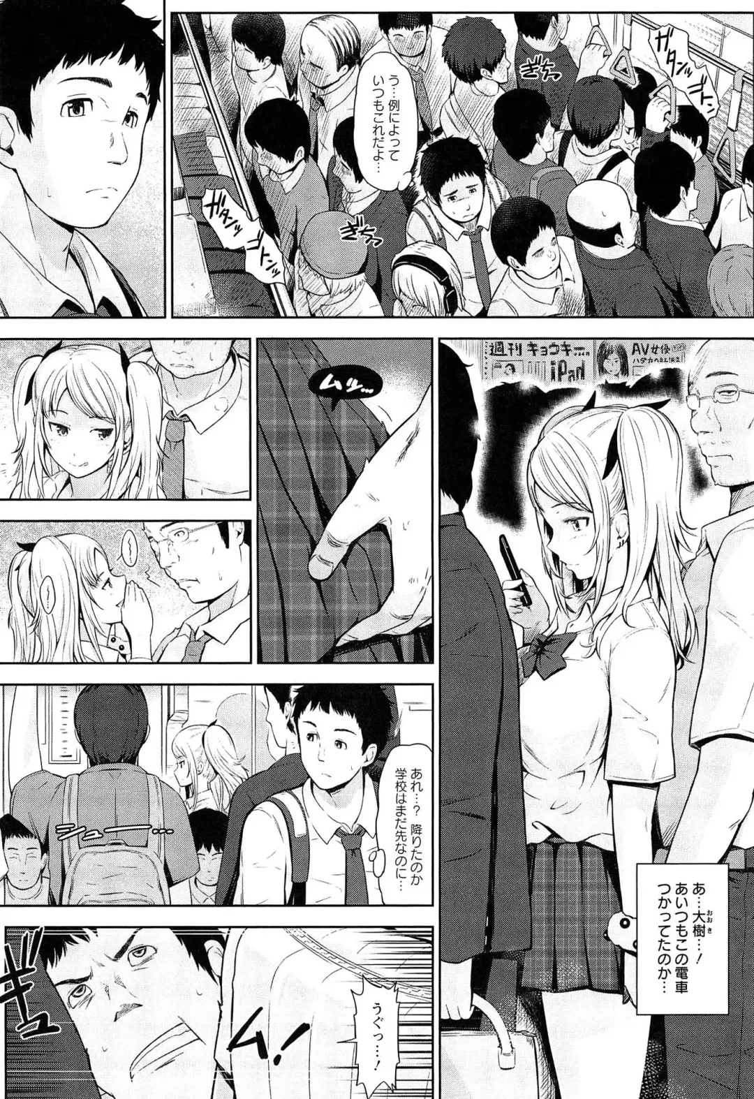 [Hissatsukun] Uri-Uri JK Fhentai - Page 29