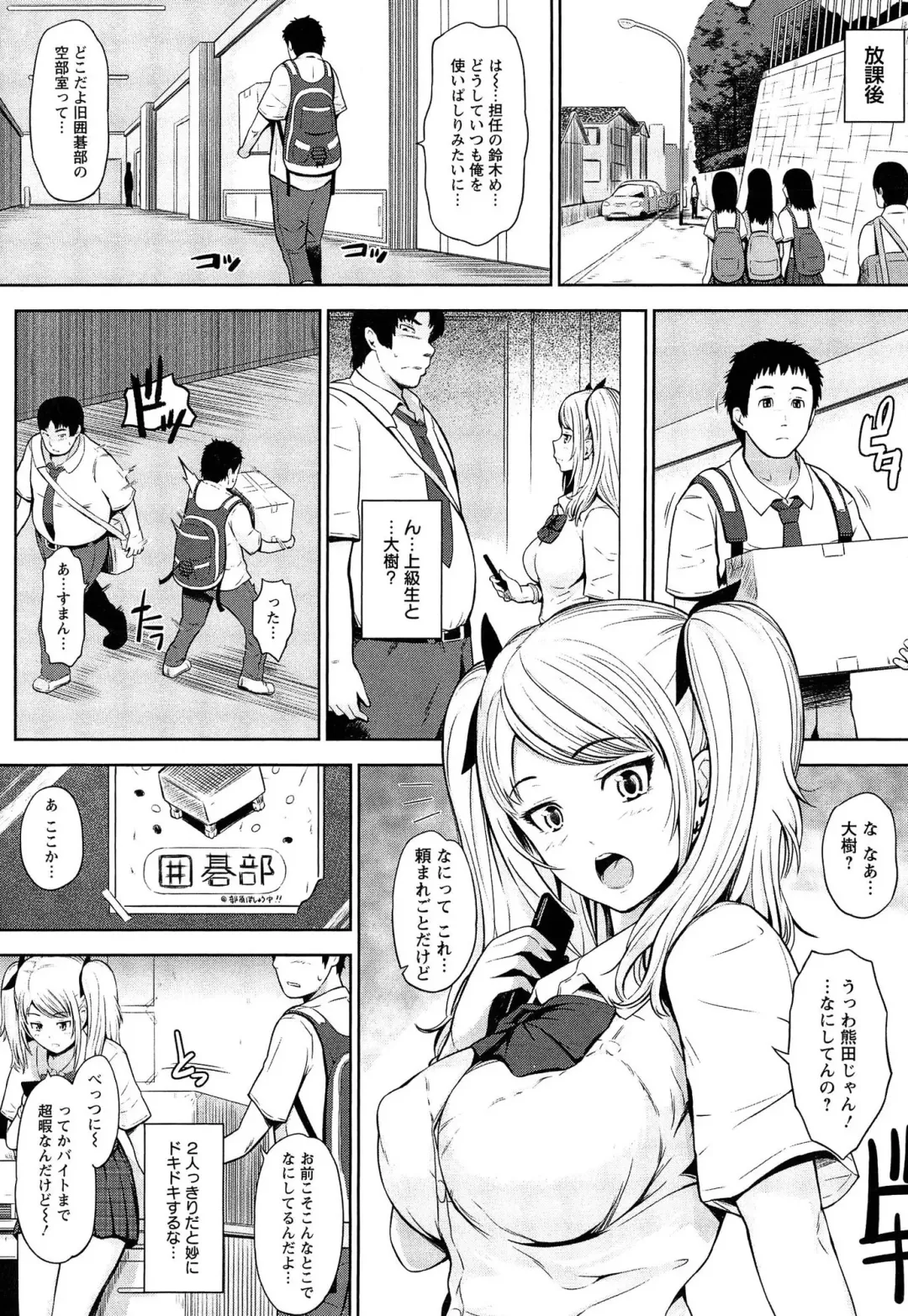 [Hissatsukun] Uri-Uri JK Fhentai - Page 32