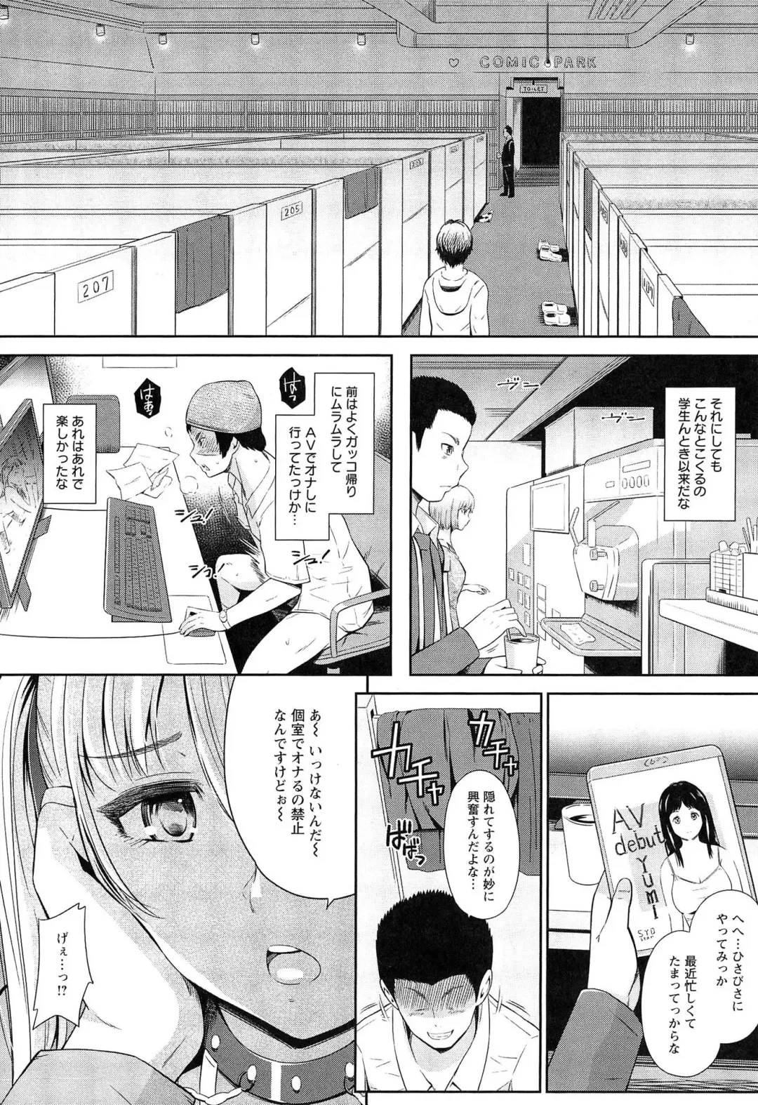 [Hissatsukun] Uri-Uri JK Fhentai - Page 50