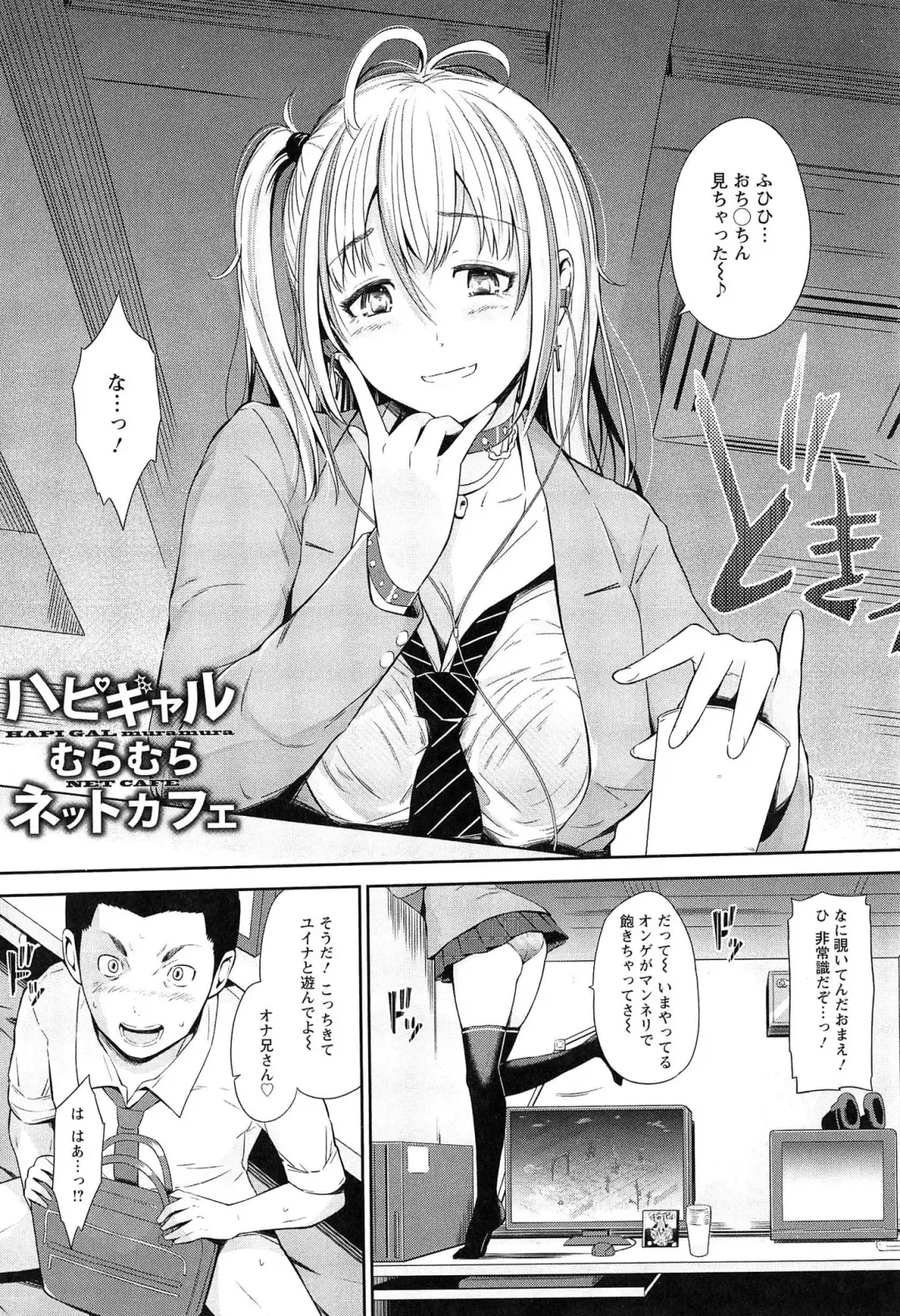 [Hissatsukun] Uri-Uri JK Fhentai - Page 51