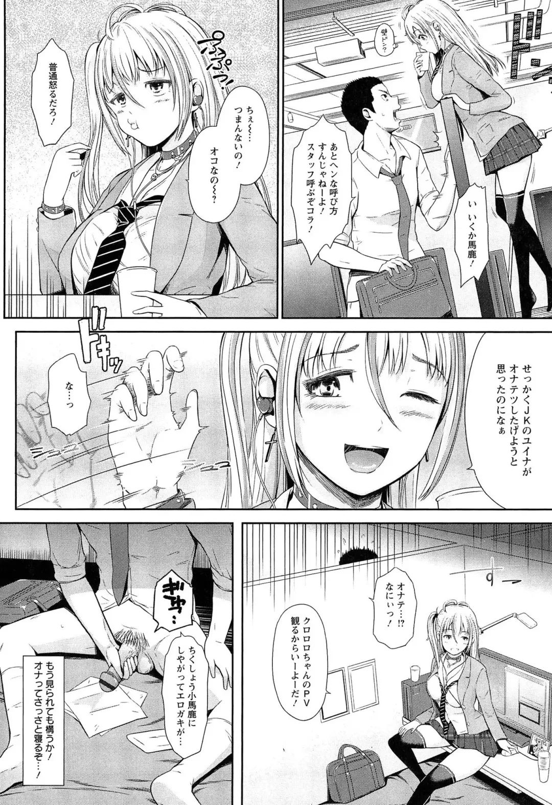 [Hissatsukun] Uri-Uri JK Fhentai - Page 52