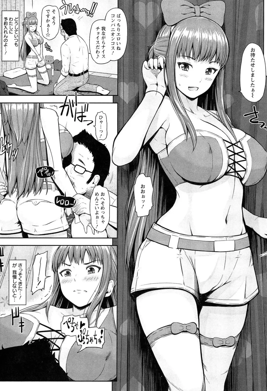 [Hissatsukun] Uri-Uri JK Fhentai - Page 72