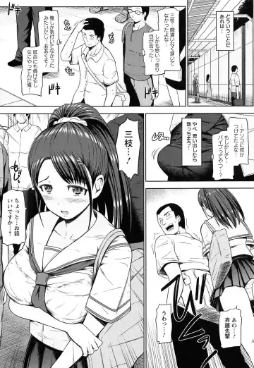 [Hissatsukun] Uri-Uri JK Fhentai - Page 115