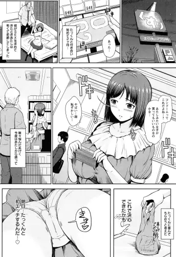 [Hissatsukun] Uri-Uri JK Fhentai - Page 133