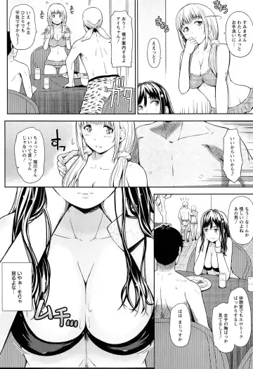 [Hissatsukun] Uri-Uri JK Fhentai - Page 176