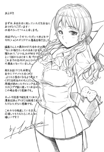 [Hissatsukun] Uri-Uri JK Fhentai - Page 201