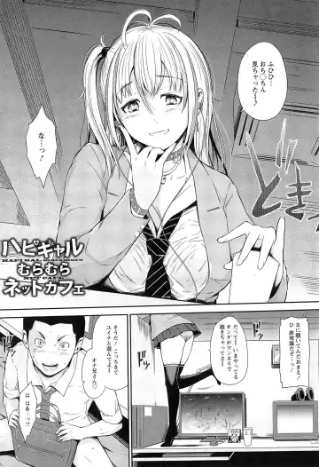 [Hissatsukun] Uri-Uri JK Fhentai - Page 51