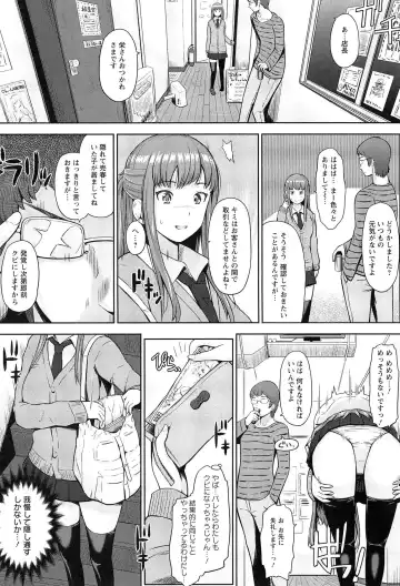 [Hissatsukun] Uri-Uri JK Fhentai - Page 71