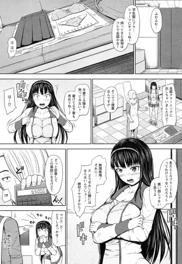 [Hissatsukun] Uri-Uri JK Fhentai - Page 95