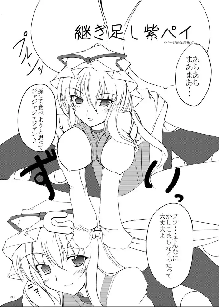 [Gisyo - Take] Hisoka na Miwaku Fhentai - Page 10