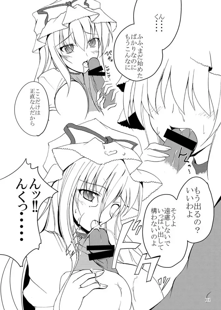 [Gisyo - Take] Hisoka na Miwaku Fhentai - Page 11