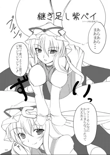 [Gisyo - Take] Hisoka na Miwaku Fhentai - Page 10