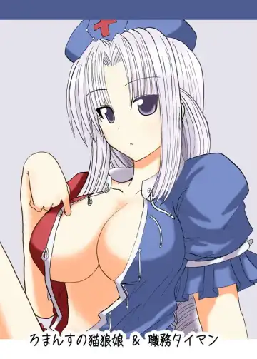 [Gisyo - Take] Hisoka na Miwaku Fhentai - Page 2