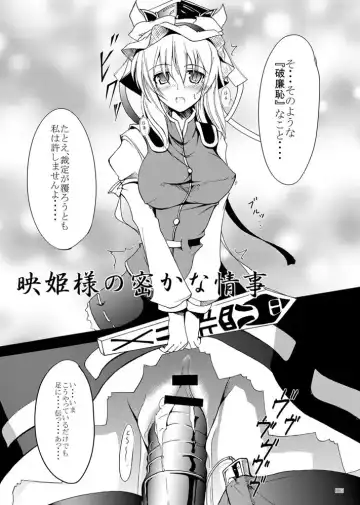 [Gisyo - Take] Hisoka na Miwaku Fhentai - Page 5