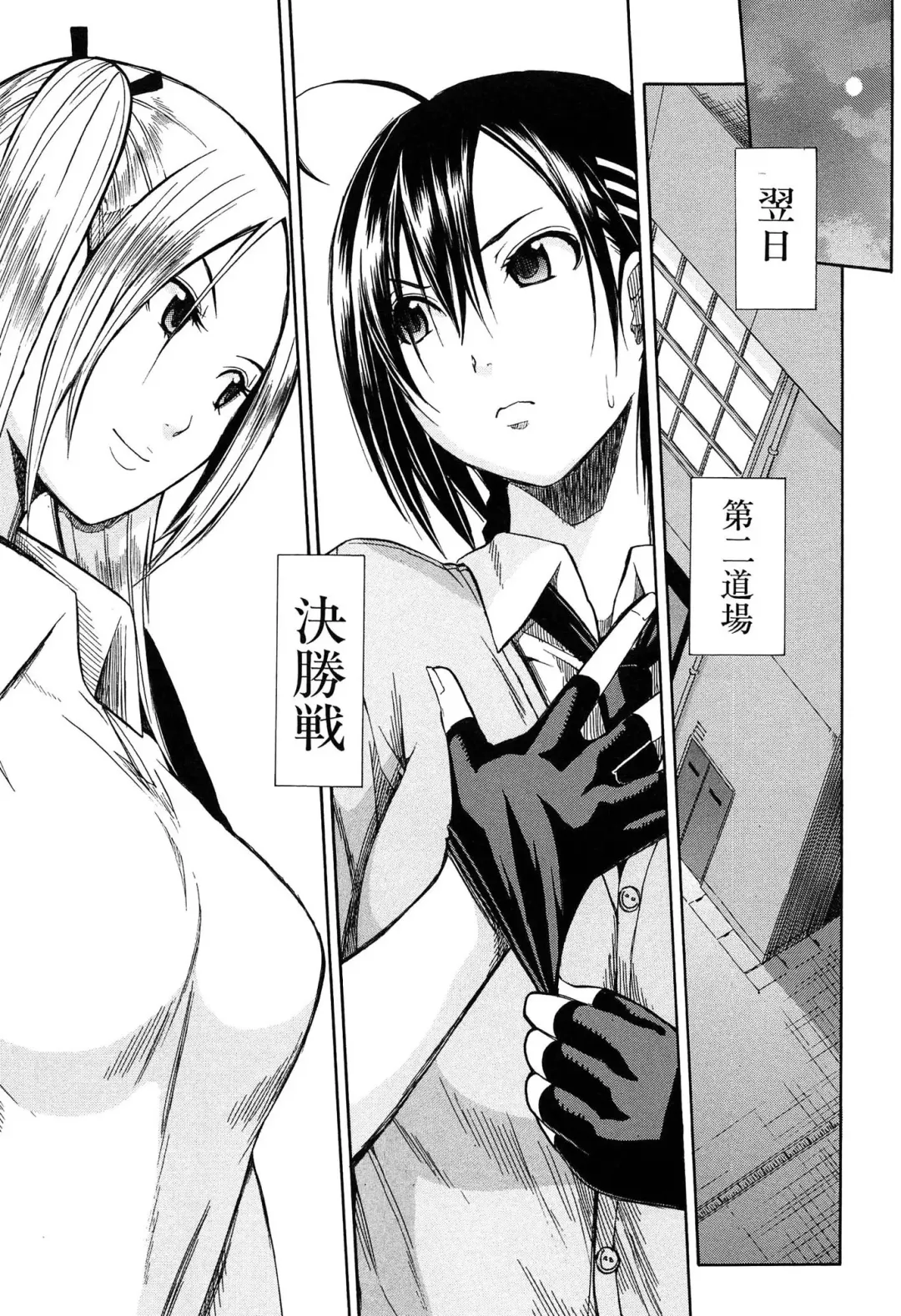 [Junkie] Rinkan Gakuen Fhentai - Page 104