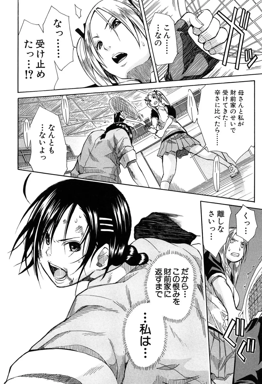 [Junkie] Rinkan Gakuen Fhentai - Page 111