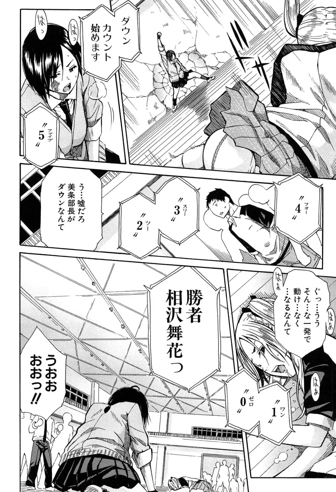 [Junkie] Rinkan Gakuen Fhentai - Page 113