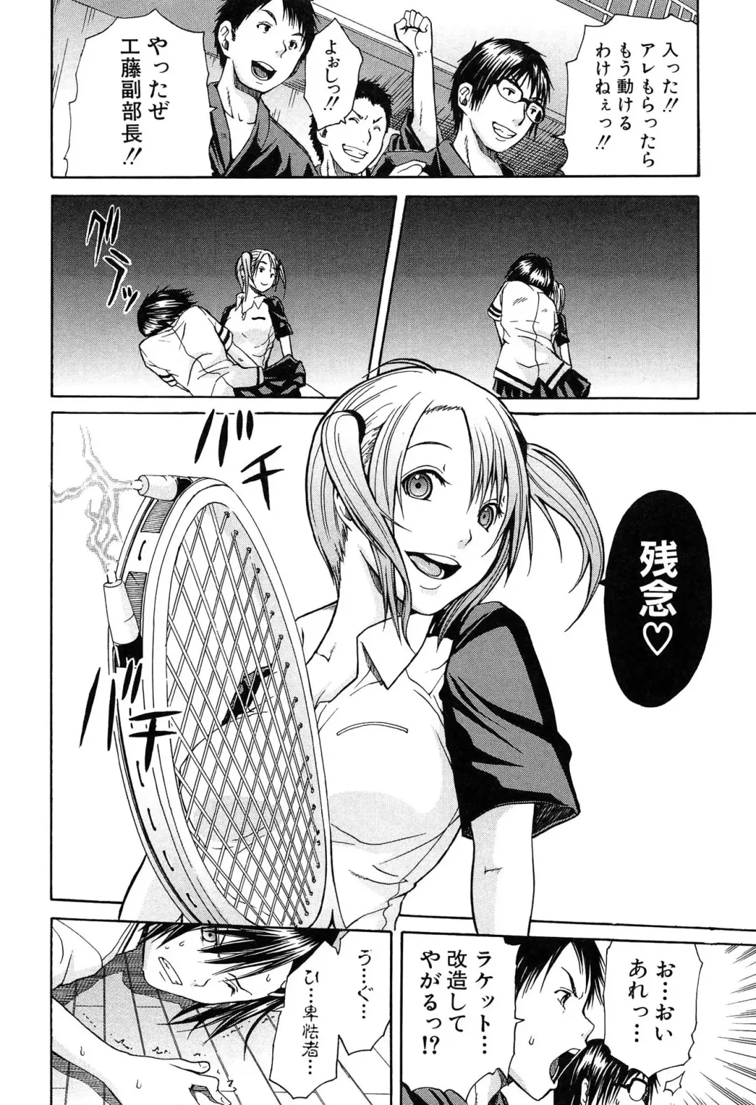 [Junkie] Rinkan Gakuen Fhentai - Page 13