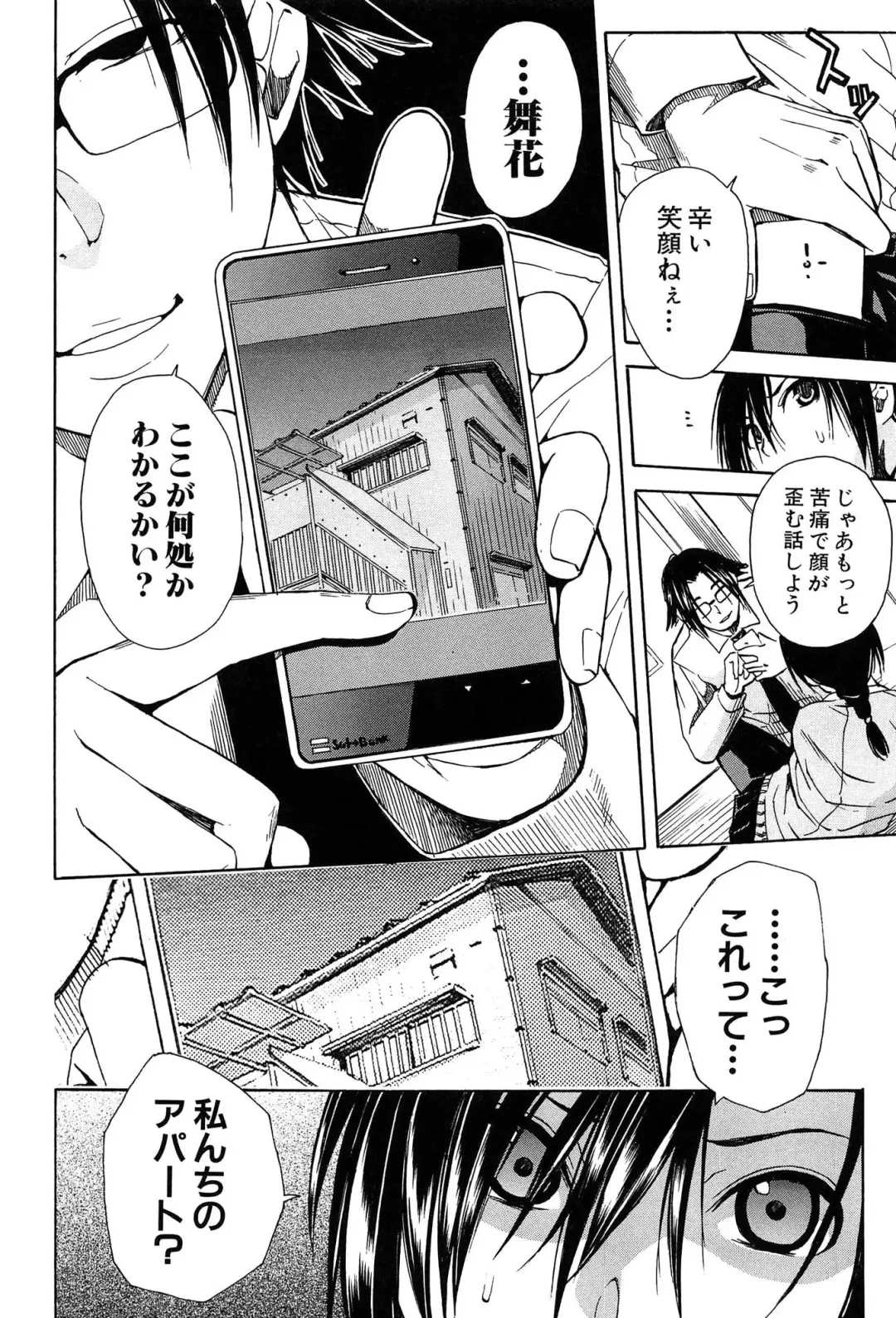 [Junkie] Rinkan Gakuen Fhentai - Page 143