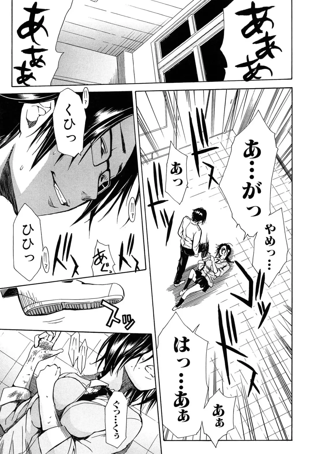 [Junkie] Rinkan Gakuen Fhentai - Page 146