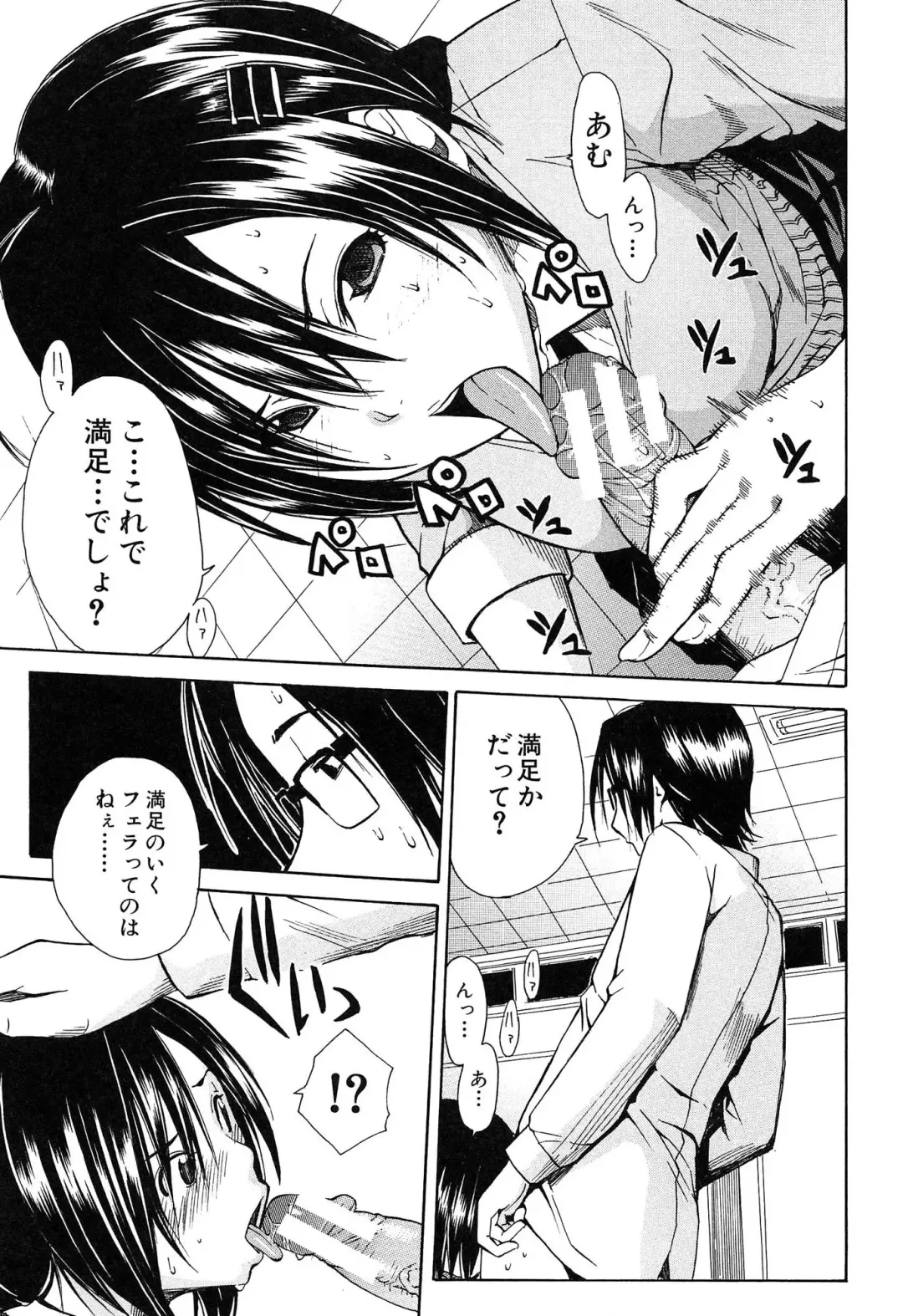 [Junkie] Rinkan Gakuen Fhentai - Page 150