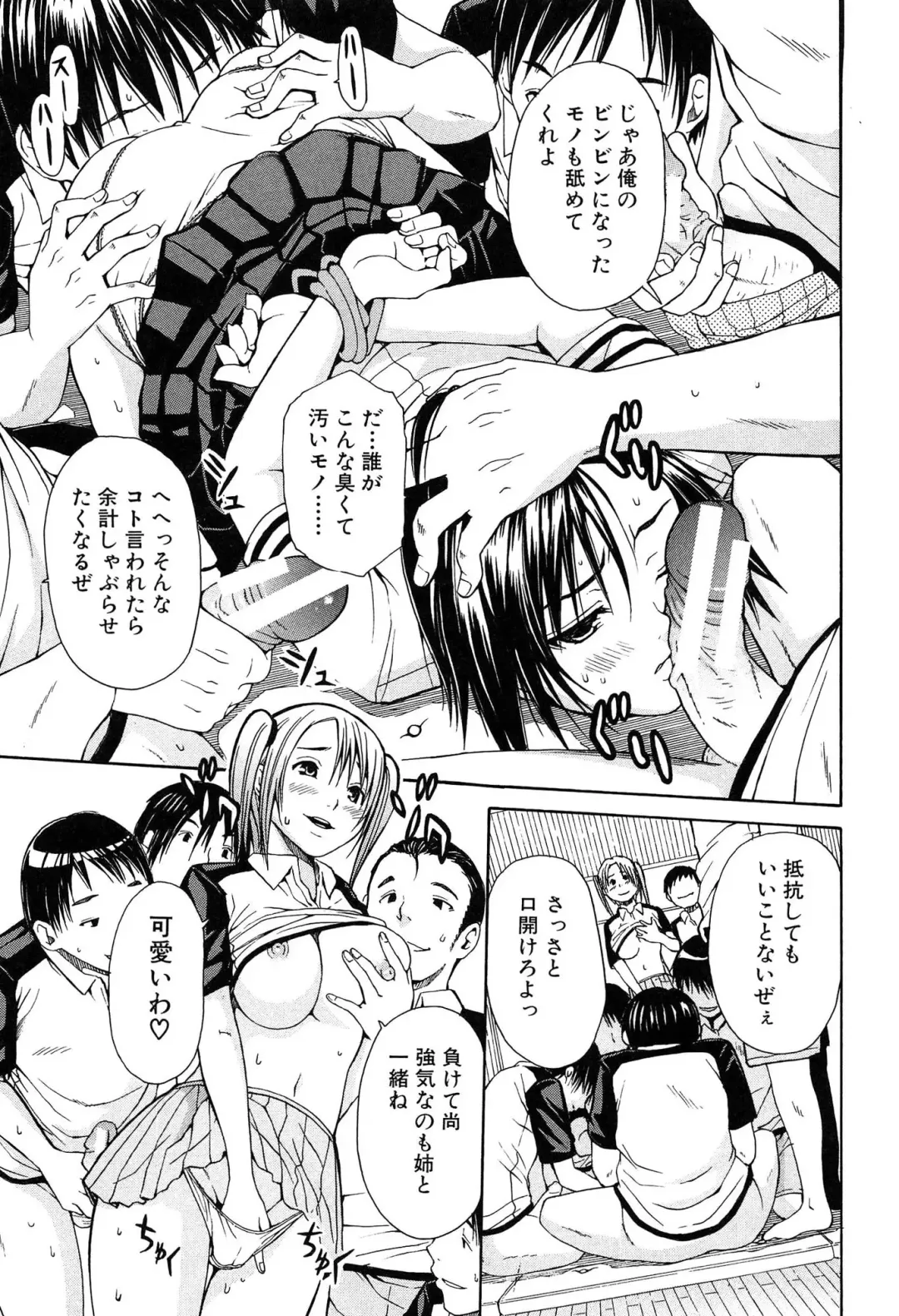 [Junkie] Rinkan Gakuen Fhentai - Page 16