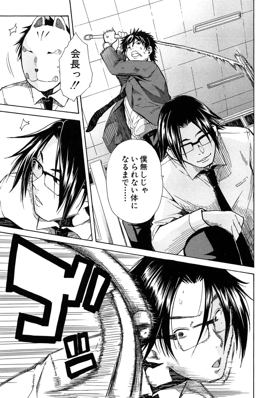 [Junkie] Rinkan Gakuen Fhentai - Page 176