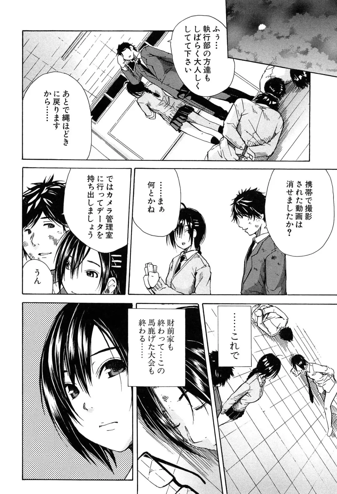 [Junkie] Rinkan Gakuen Fhentai - Page 179