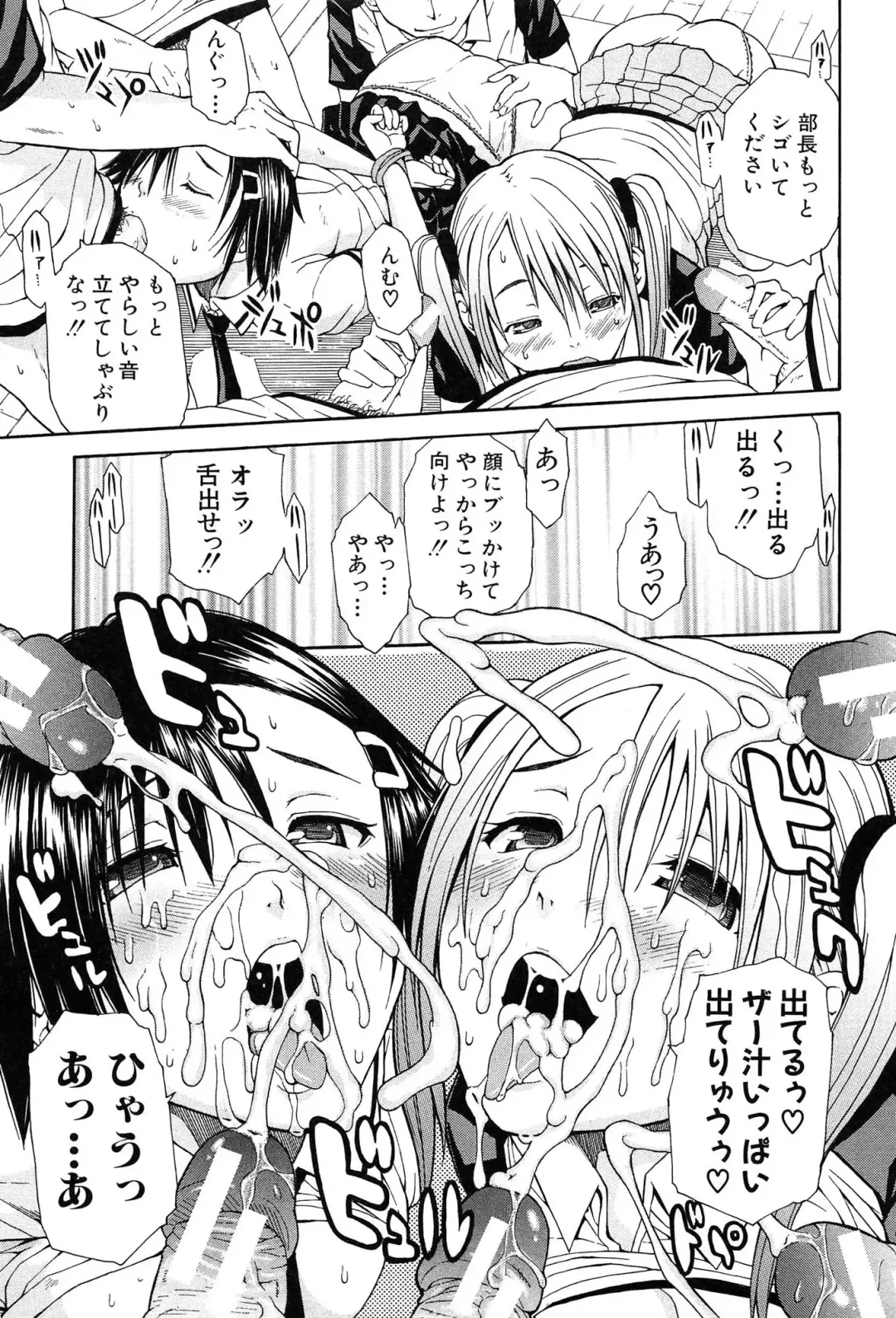 [Junkie] Rinkan Gakuen Fhentai - Page 20