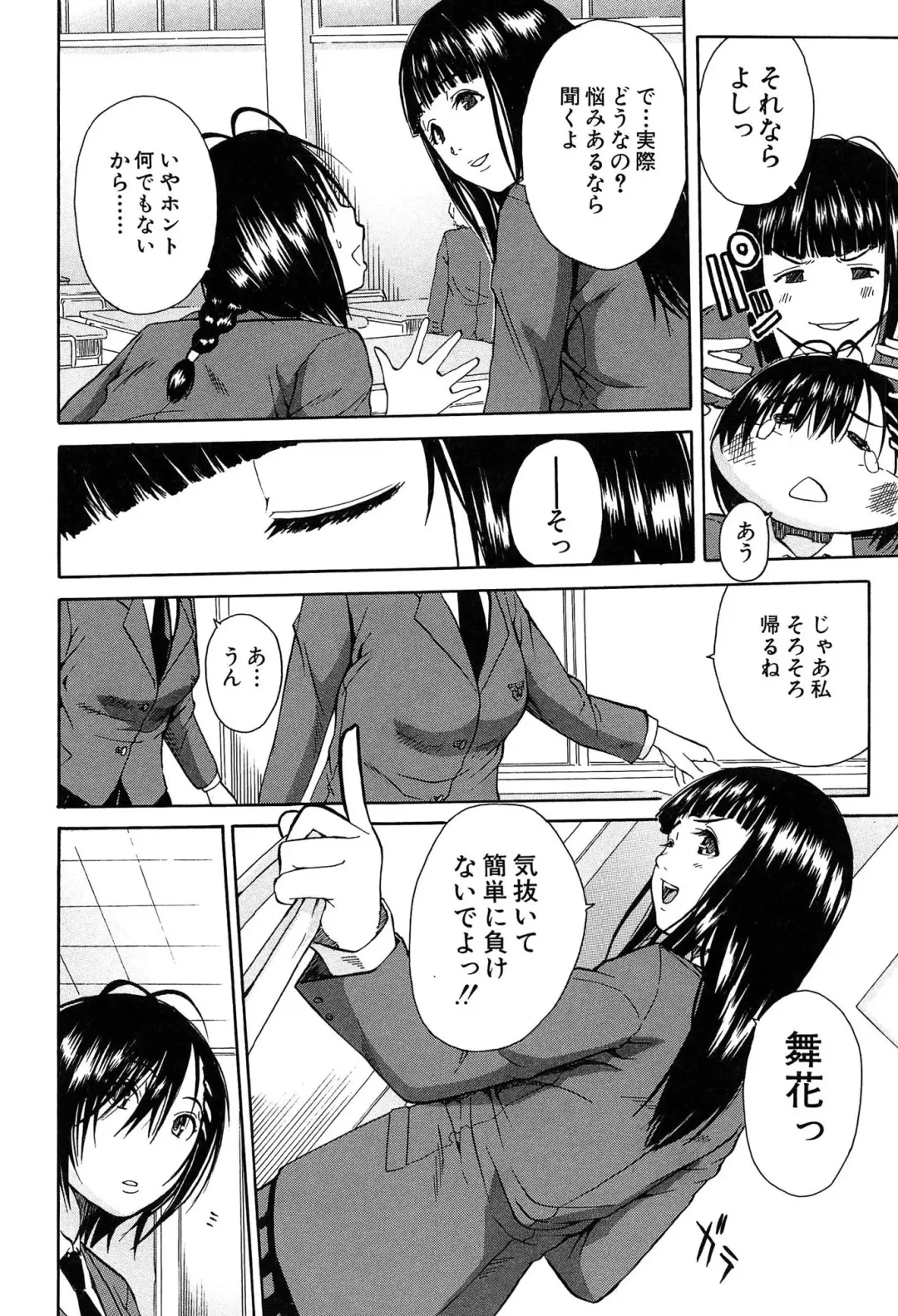 [Junkie] Rinkan Gakuen Fhentai - Page 37