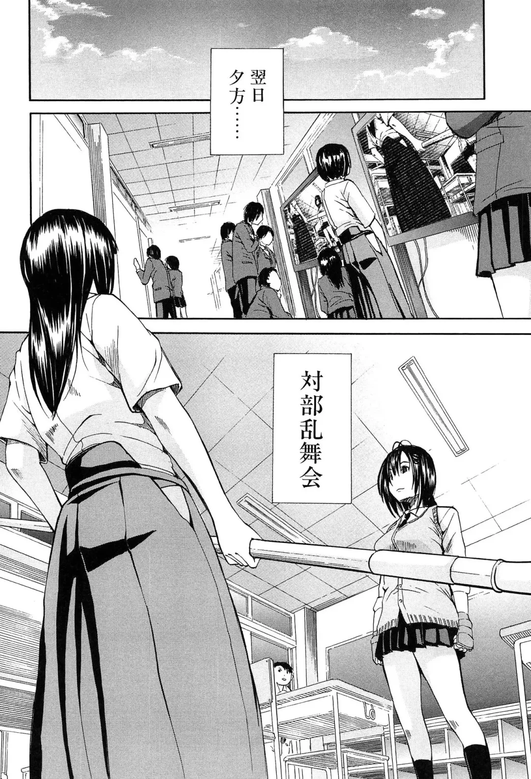 [Junkie] Rinkan Gakuen Fhentai - Page 39