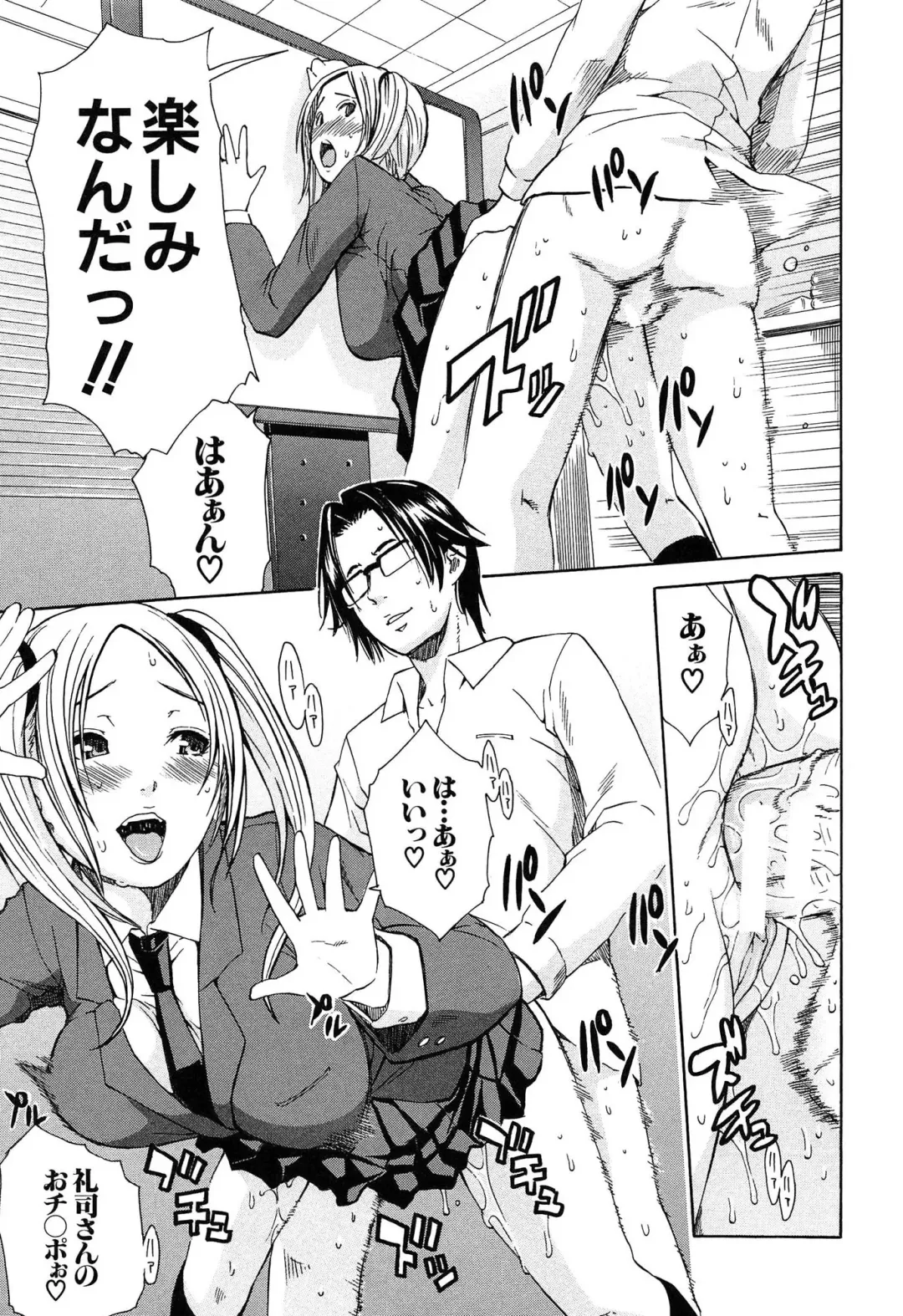 [Junkie] Rinkan Gakuen Fhentai - Page 46