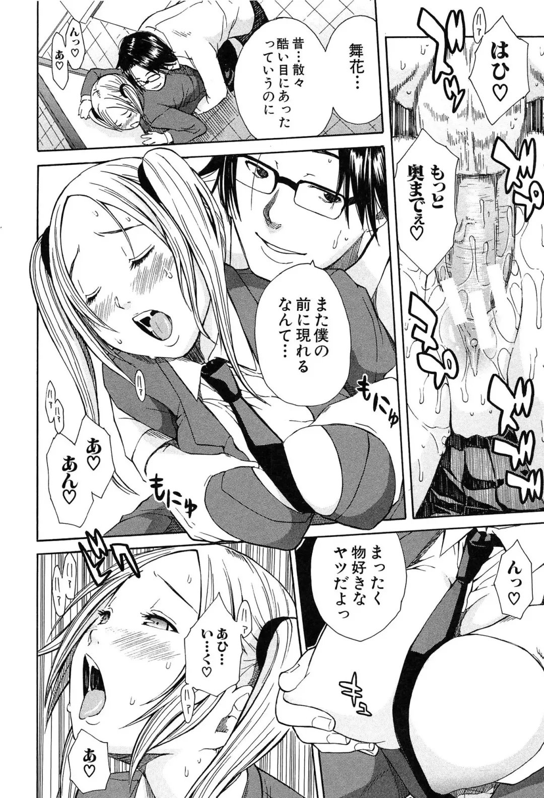 [Junkie] Rinkan Gakuen Fhentai - Page 47