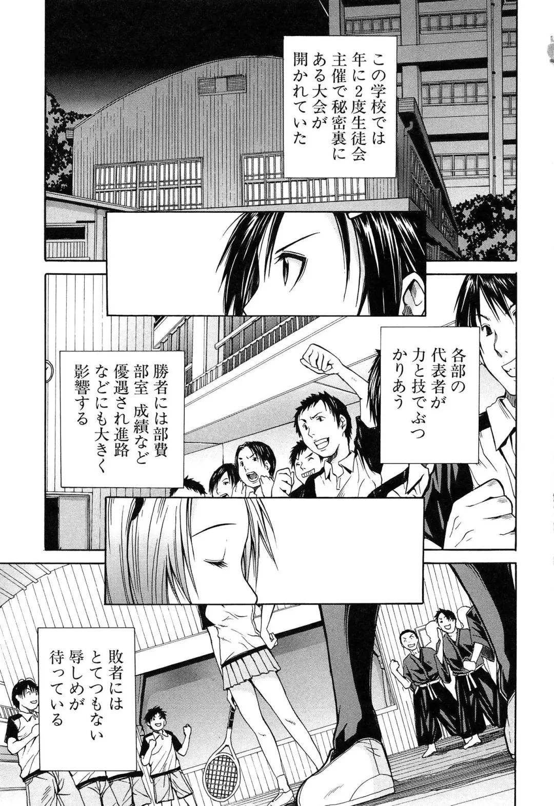 [Junkie] Rinkan Gakuen Fhentai - Page 6
