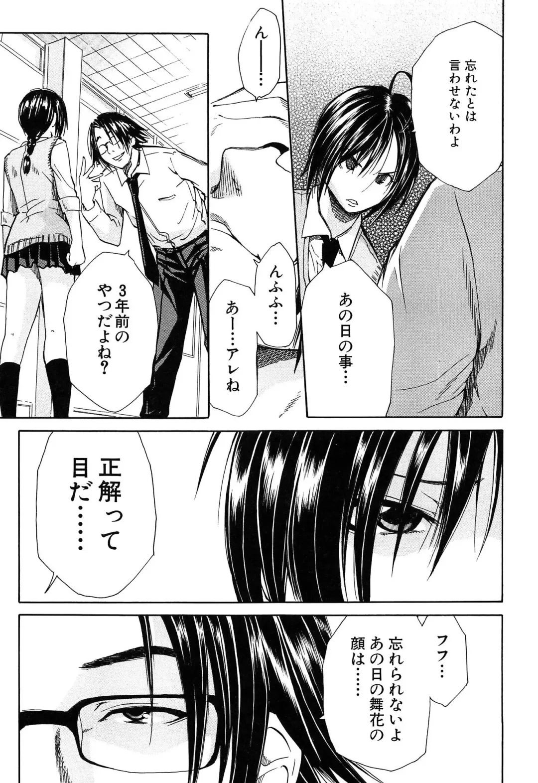 [Junkie] Rinkan Gakuen Fhentai - Page 66