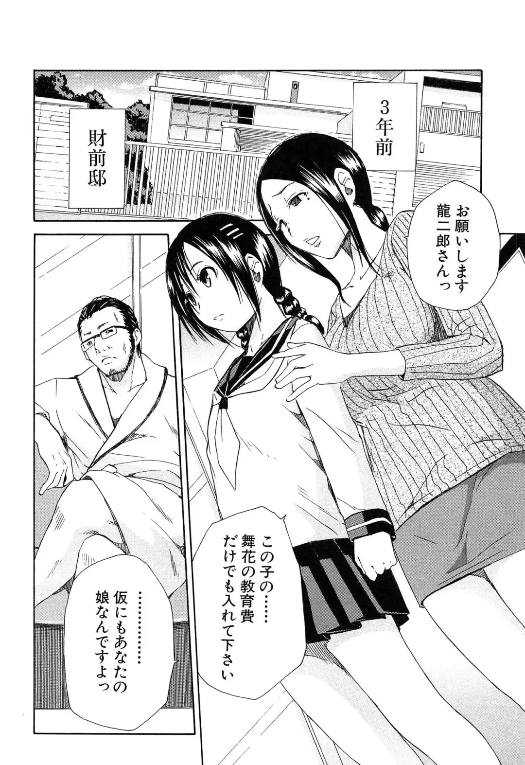 [Junkie] Rinkan Gakuen Fhentai - Page 67