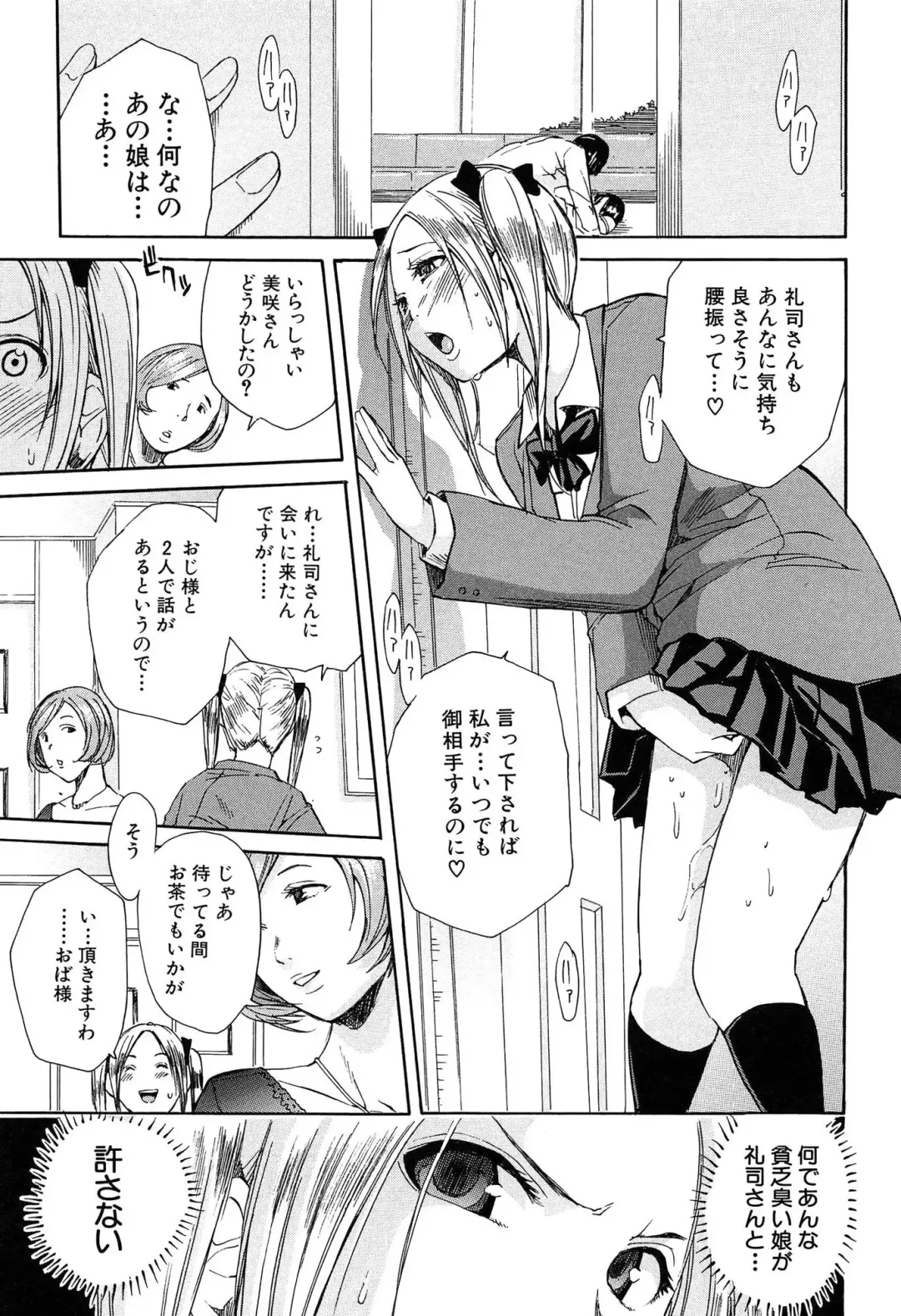 [Junkie] Rinkan Gakuen Fhentai - Page 82