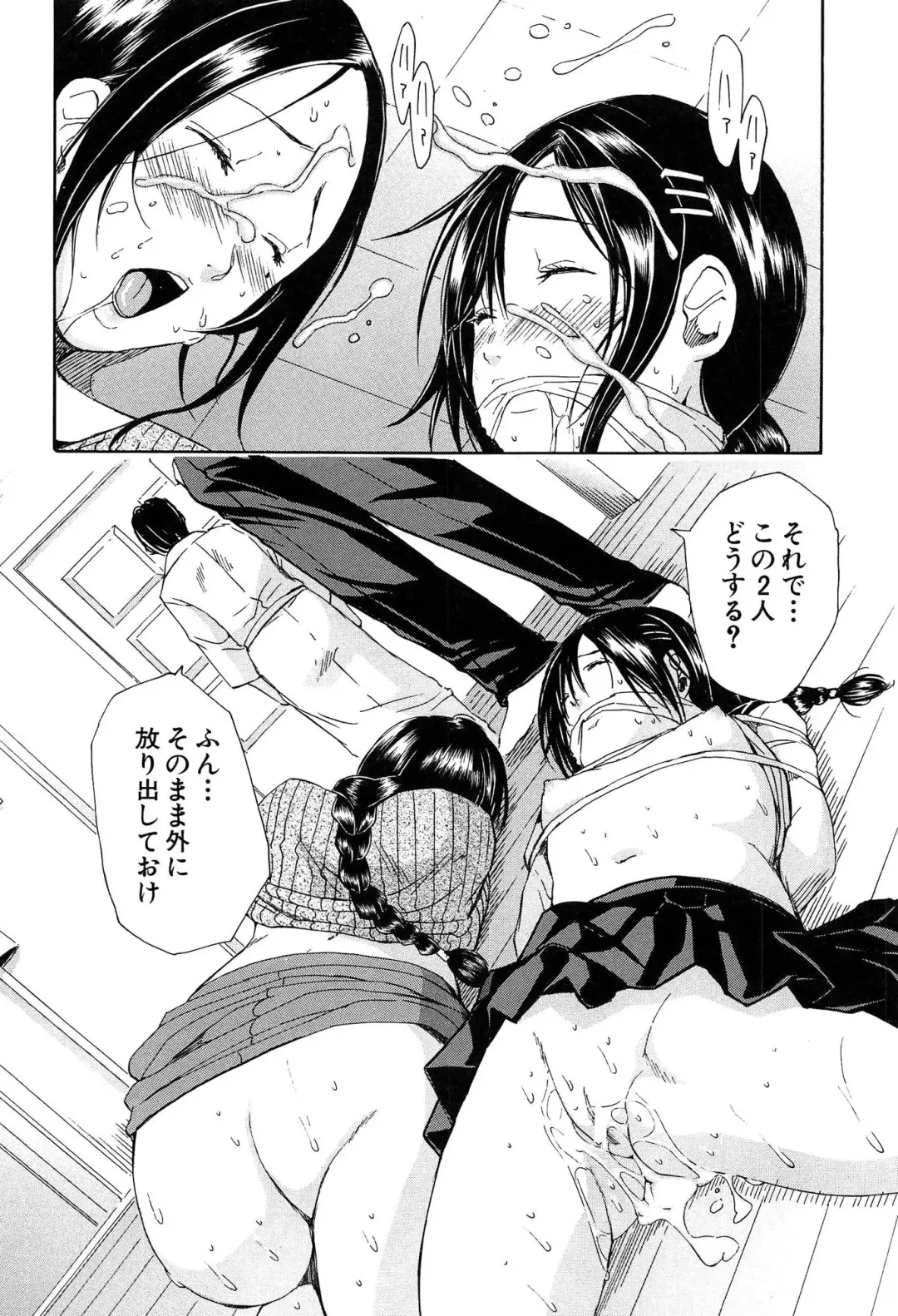 [Junkie] Rinkan Gakuen Fhentai - Page 89