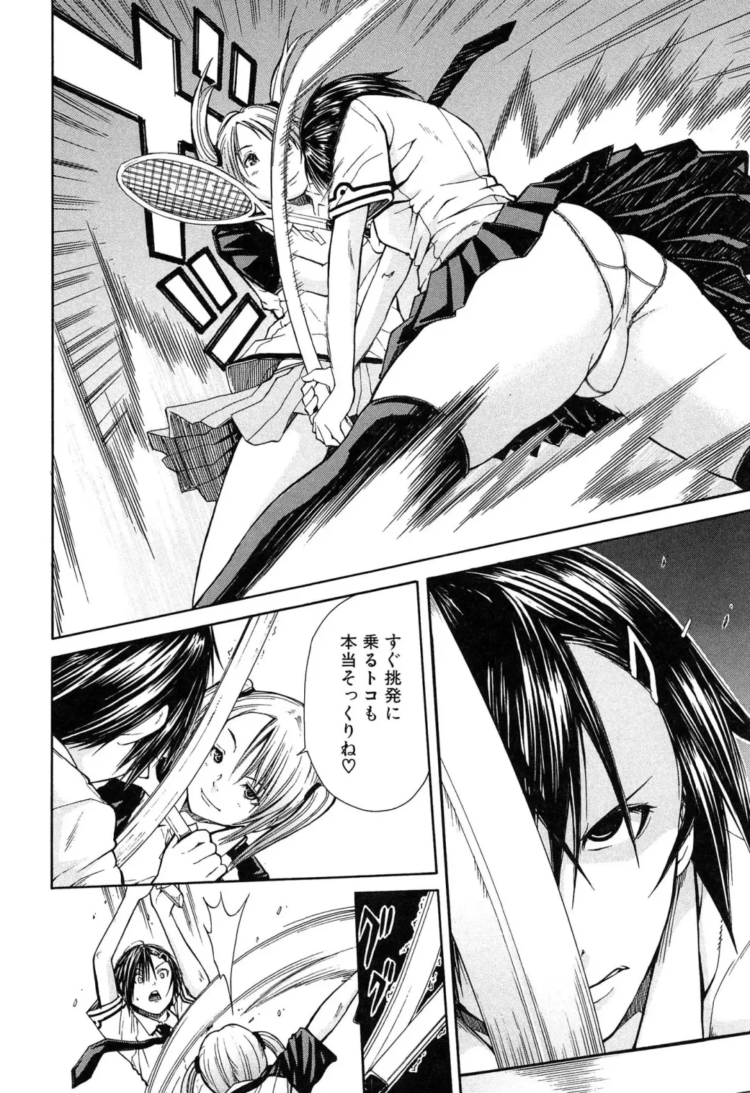[Junkie] Rinkan Gakuen Fhentai - Page 9