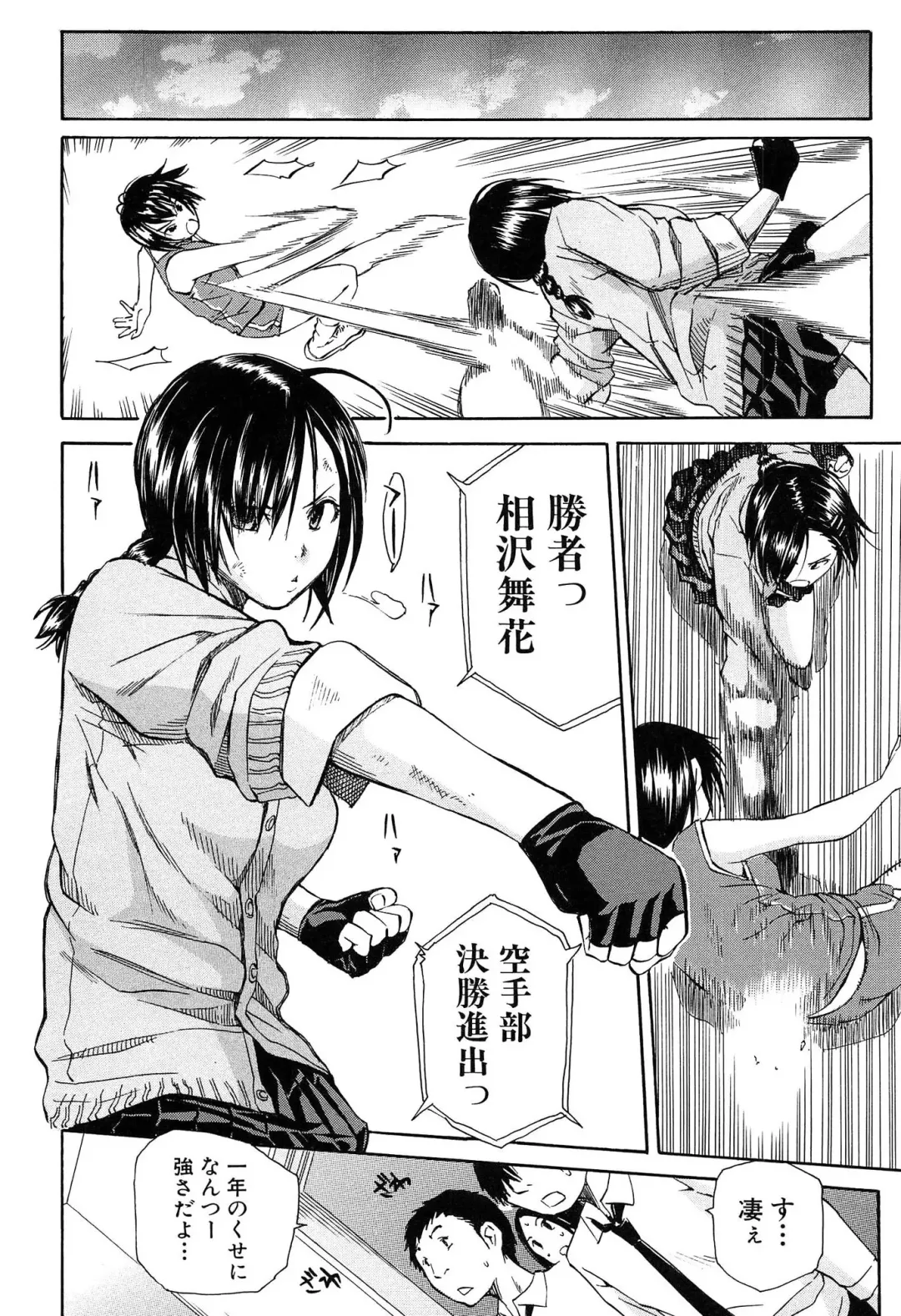 [Junkie] Rinkan Gakuen Fhentai - Page 93