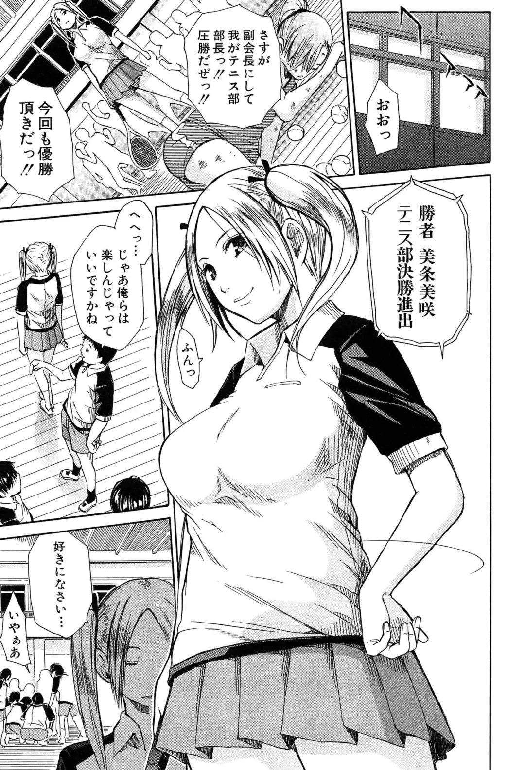 [Junkie] Rinkan Gakuen Fhentai - Page 94