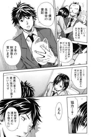 [Junkie] Rinkan Gakuen Fhentai - Page 100