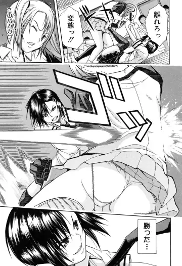 [Junkie] Rinkan Gakuen Fhentai - Page 12