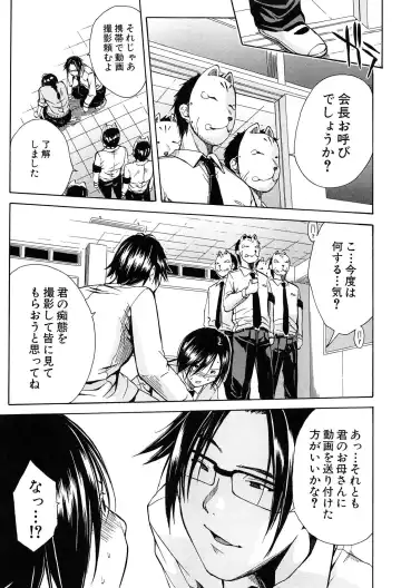 [Junkie] Rinkan Gakuen Fhentai - Page 156